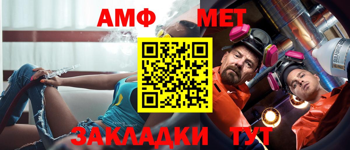 Амфетамин VHQ Рязань