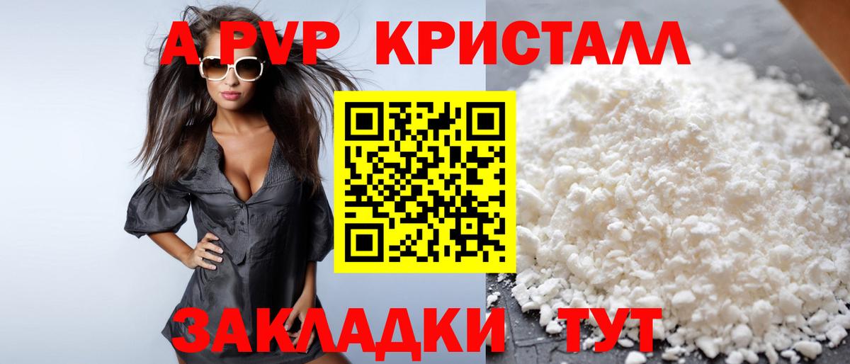 A-PVP СК Рязань