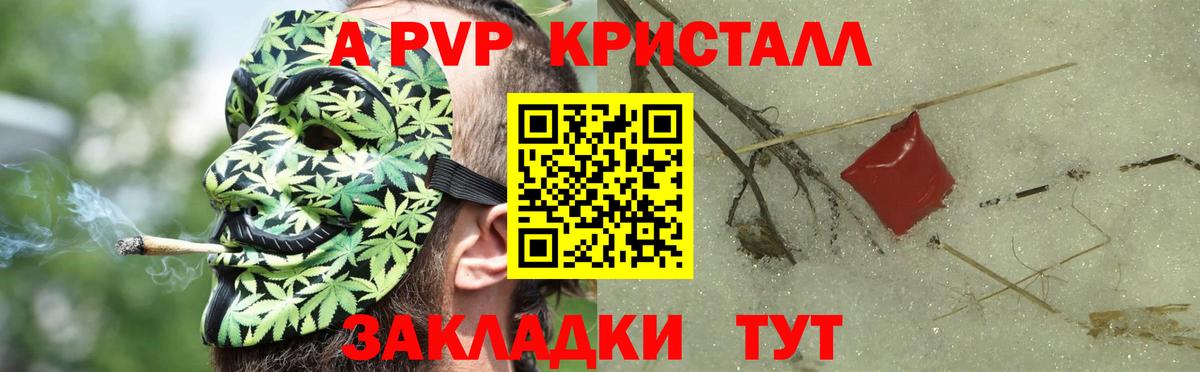 Alpha-PVP СК  A-PVP  Alpha-PVP СК  Рязань  Вход с VPN  где продают   Alpha-PVP Crystall 
