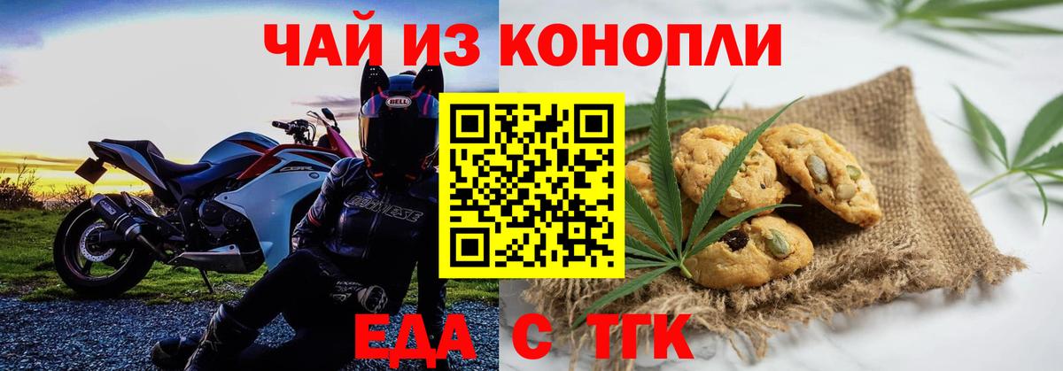 Рязань  Еда ТГК марихуана  Вход с VPN 
