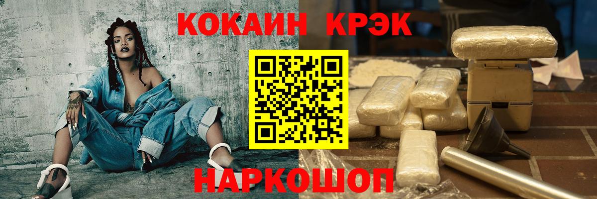 COCAIN Fish Scale Рязань
