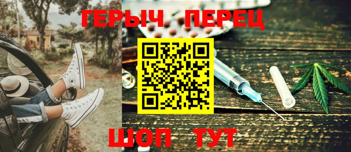 ГЕРОИН герыч Рязань