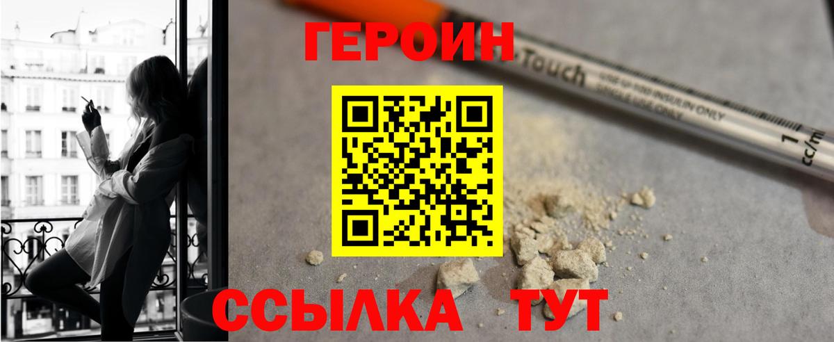 Рязань  Героин VHQ  ГЕРОИН  Вход с VPN 