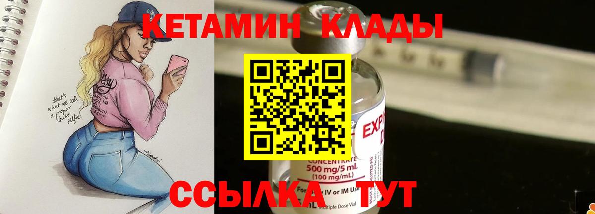 Рязань  Кетамин ketamine  Вход с VPN 