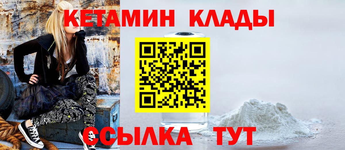 Кетамин VHQ Рязань