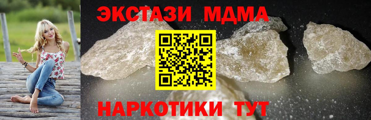 Рязань  MDMA VHQ  MDMA кристаллы  Вход с VPN 