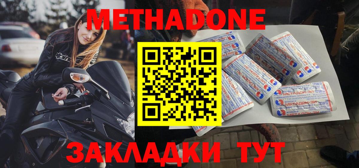 Рязань  Метадон мёд  Вход с VPN 