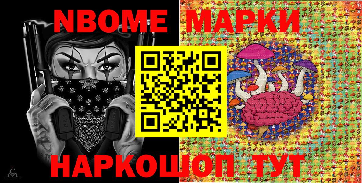 Марки N-bome 1500мкг  Вход с VPN  Наркотические марки  Марки N-bome 1500мкг  Рязань 