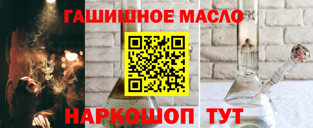 ТГК THC oil Рязань