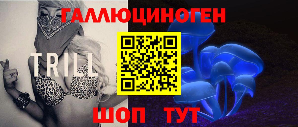 Рязань  Псилоцибиновые грибы мицелий  Вход с VPN  Галлюциногенные грибы Cubensis 